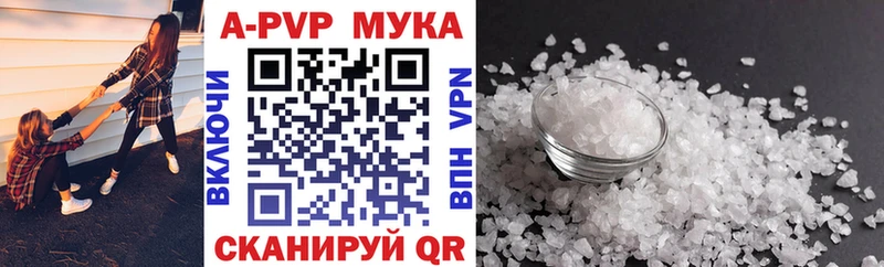 A-PVP Crystall  Унеча 