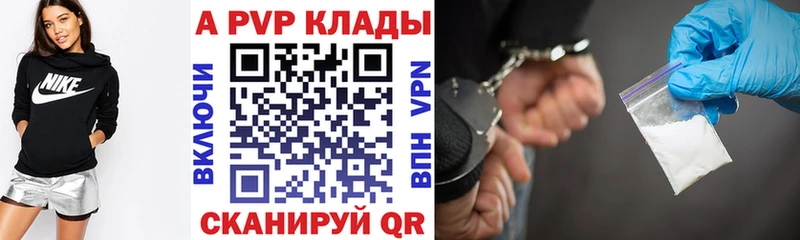 A-PVP Соль Унеча