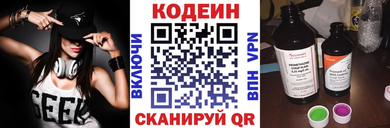 OMG вход  Унеча  Кодеиновый сироп Lean напиток Lean (лин) 
