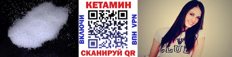КЕТАМИН ketamine  Унеча 
