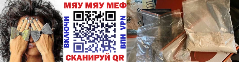 Меф мяу мяу  Унеча
