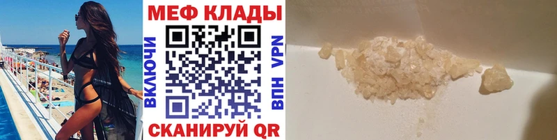 МЕФ 4 MMC  купить  сайты  Унеча 