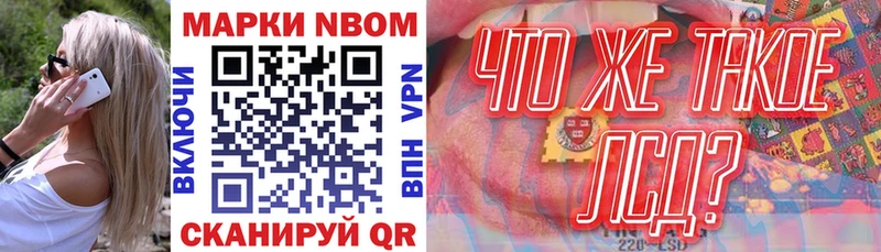 Наркотические марки 1500мкг  как найти наркотики  blacksprut ССЫЛКА  Унеча 